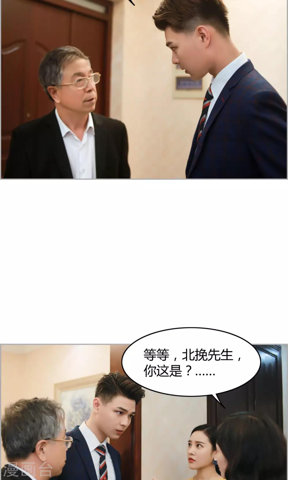 第10话 我就是你的王法12