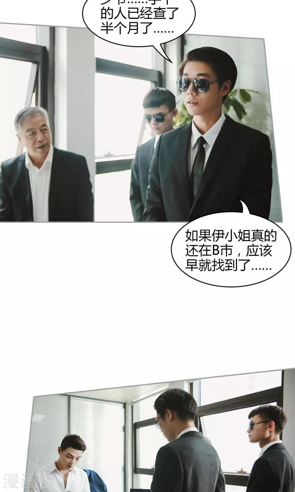 第33话 放过她9