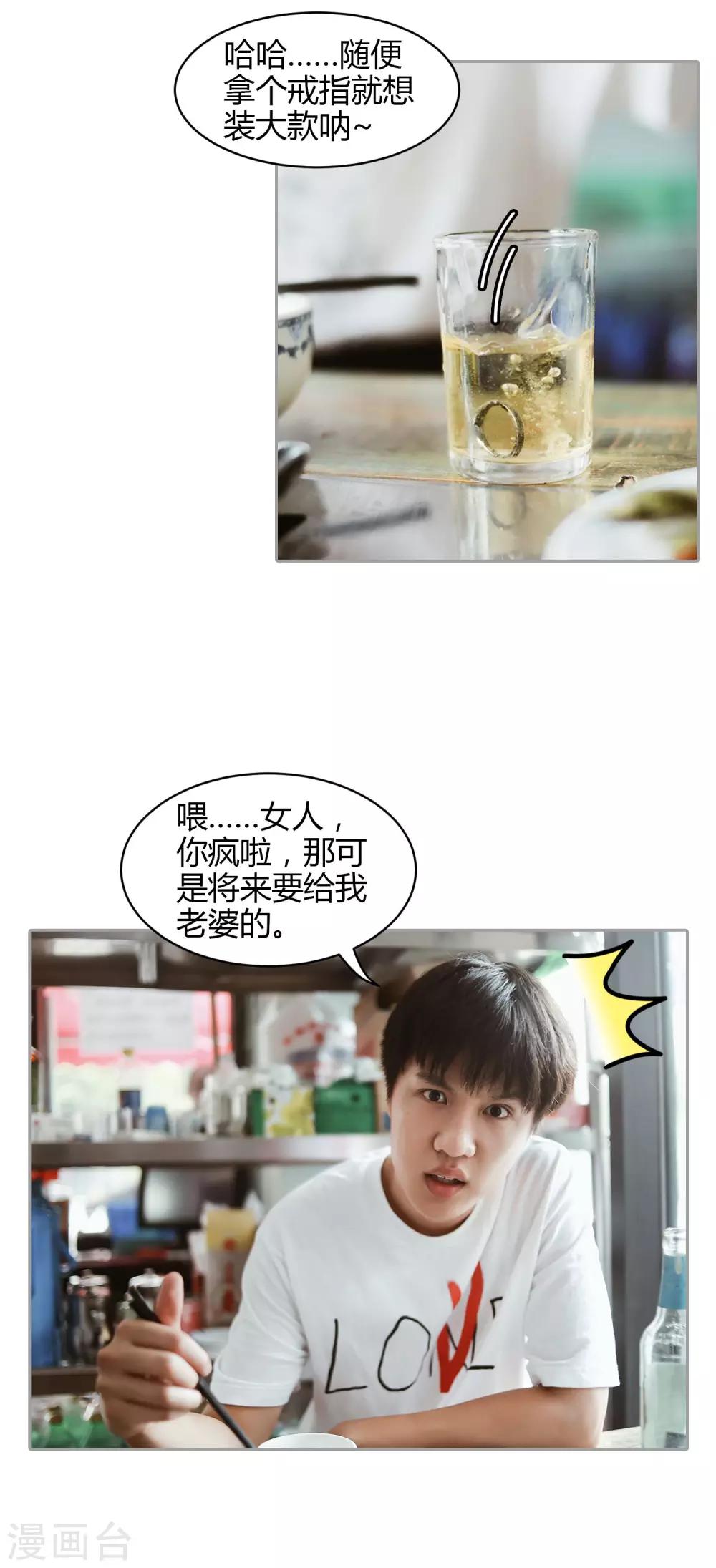 第36话 只能娶你了6