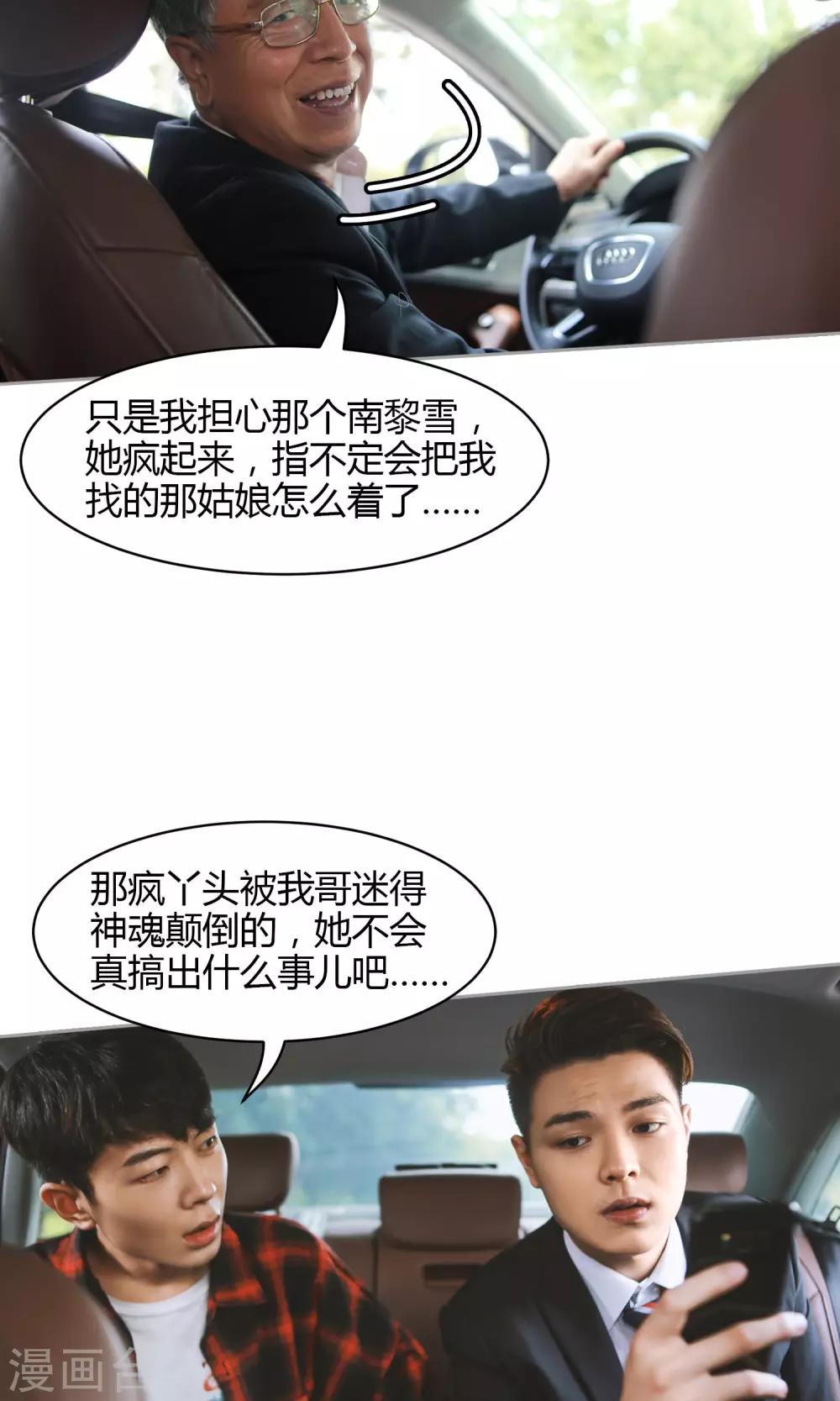 第2话 迟到28