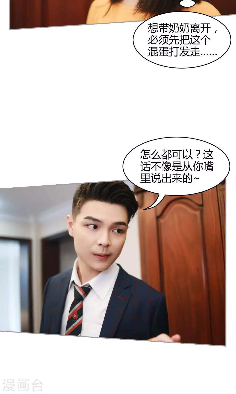 第11话 你敢咬我？13