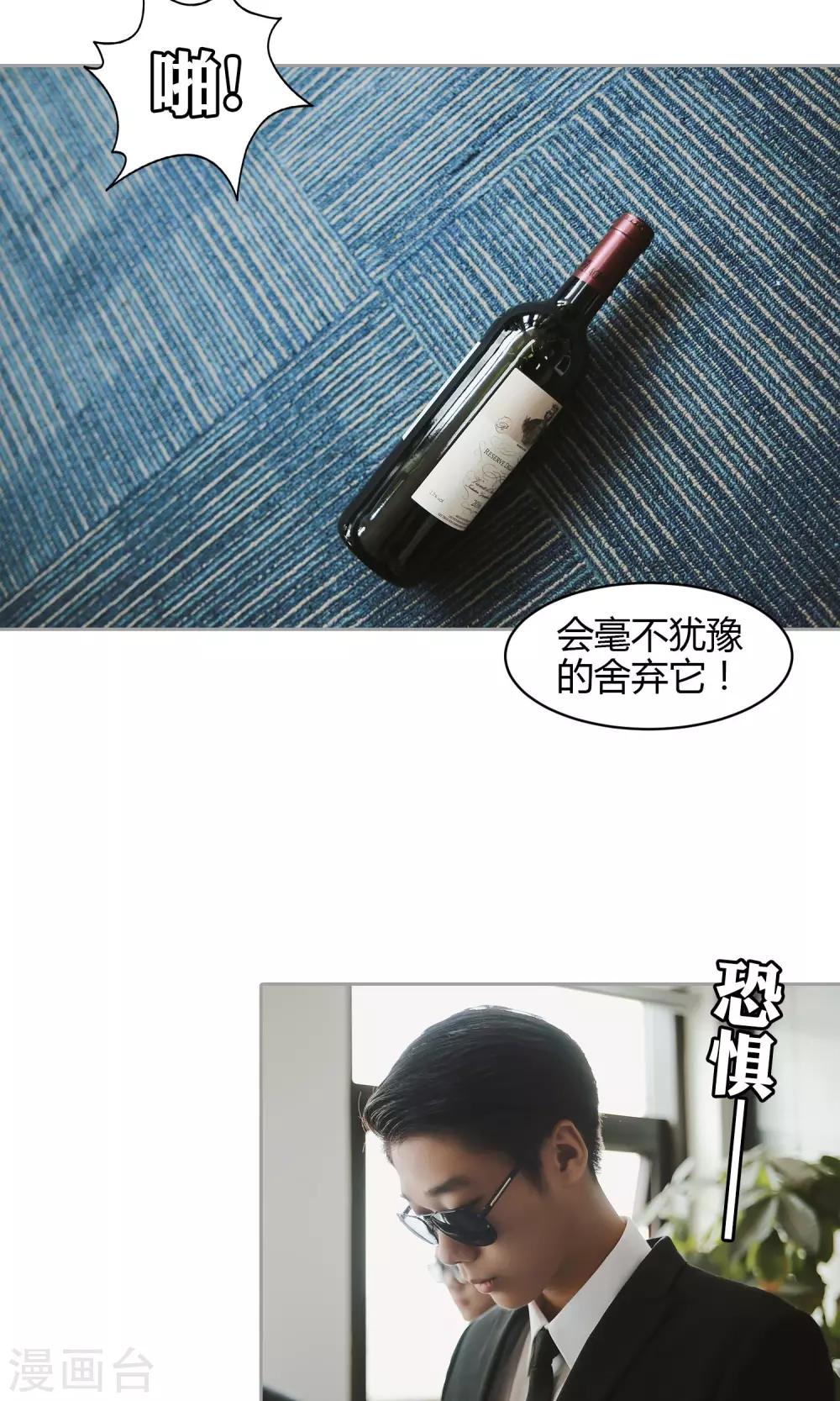 第33话 放过她17
