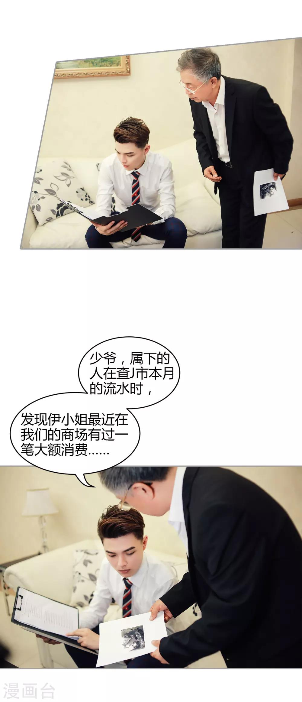 第38话 不许碰那个女人10