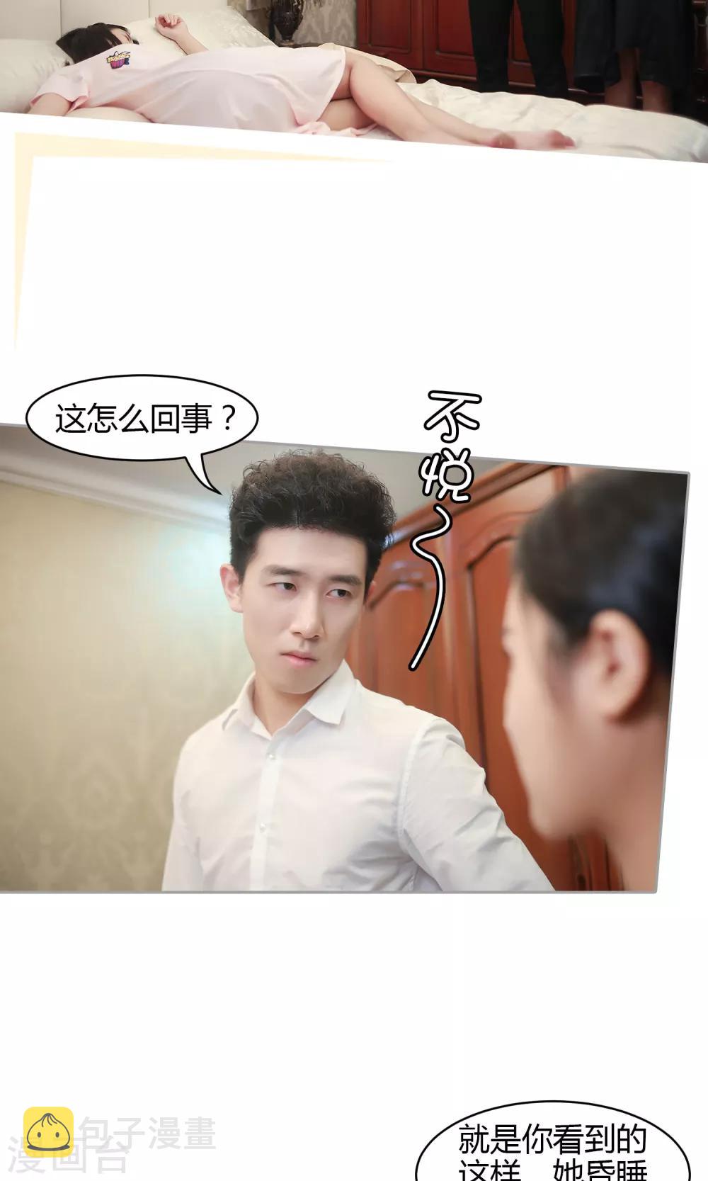 第19话 今晚她只属于你5