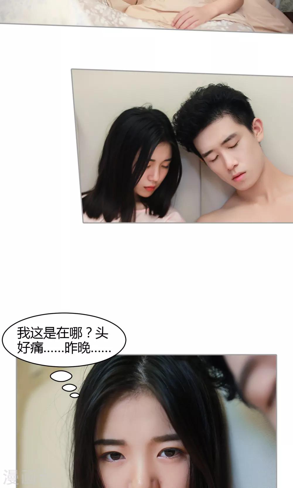 第19话 今晚她只属于你18