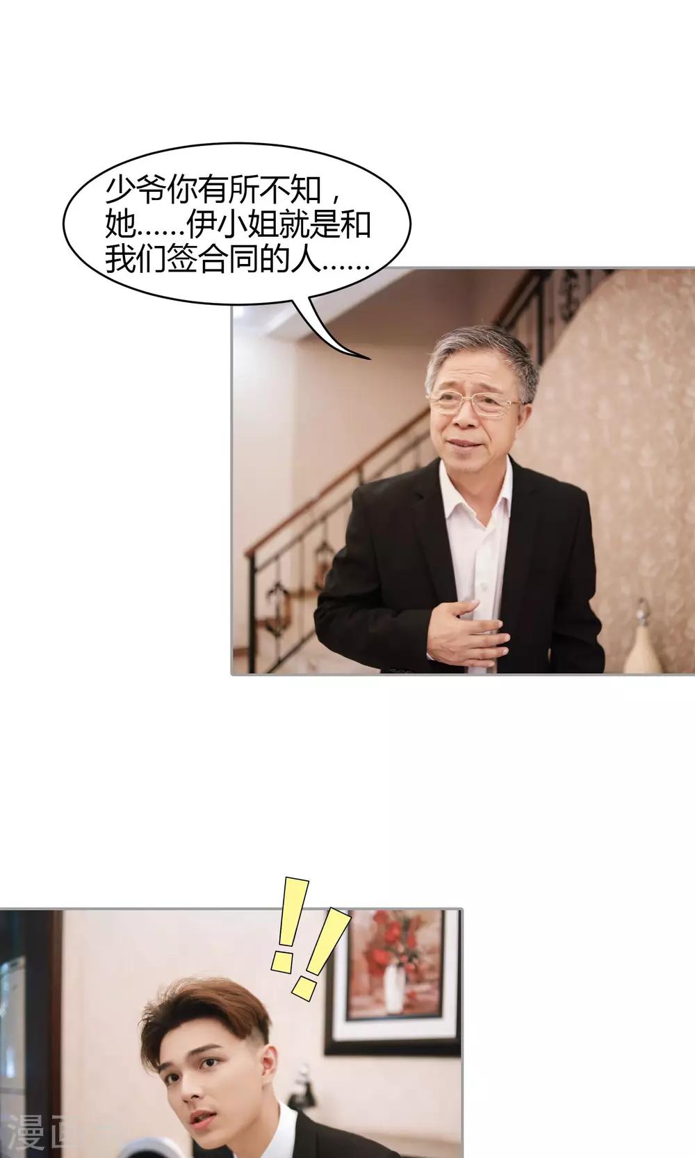第5话 屈辱9