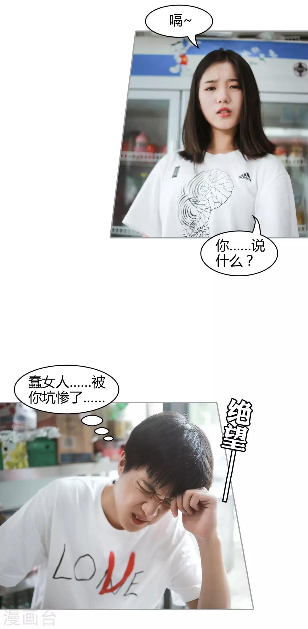 第36话 只能娶你了16
