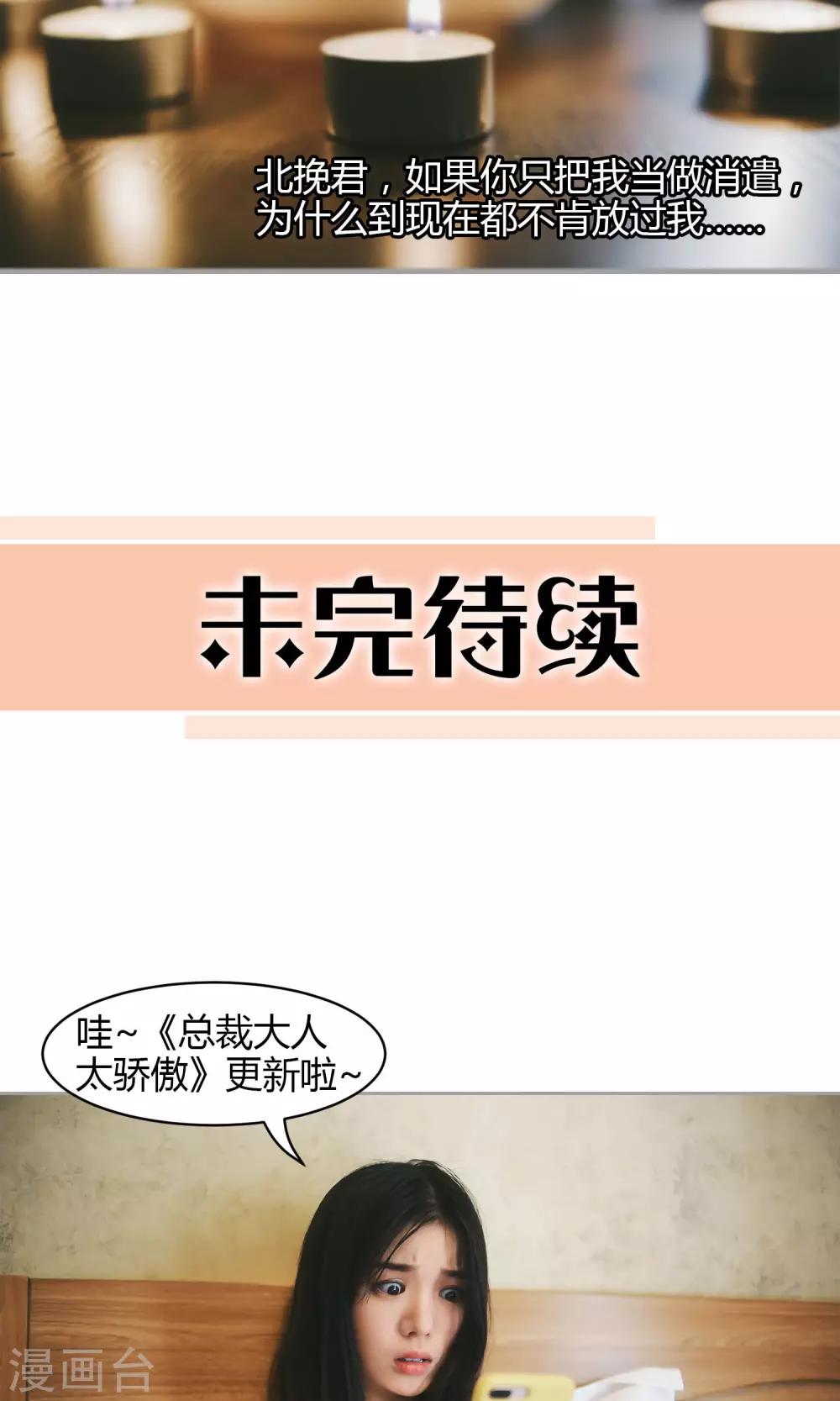 第32话 我没有情人33