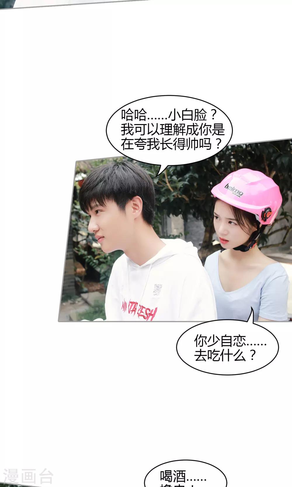 第35话 我去买橘子了22