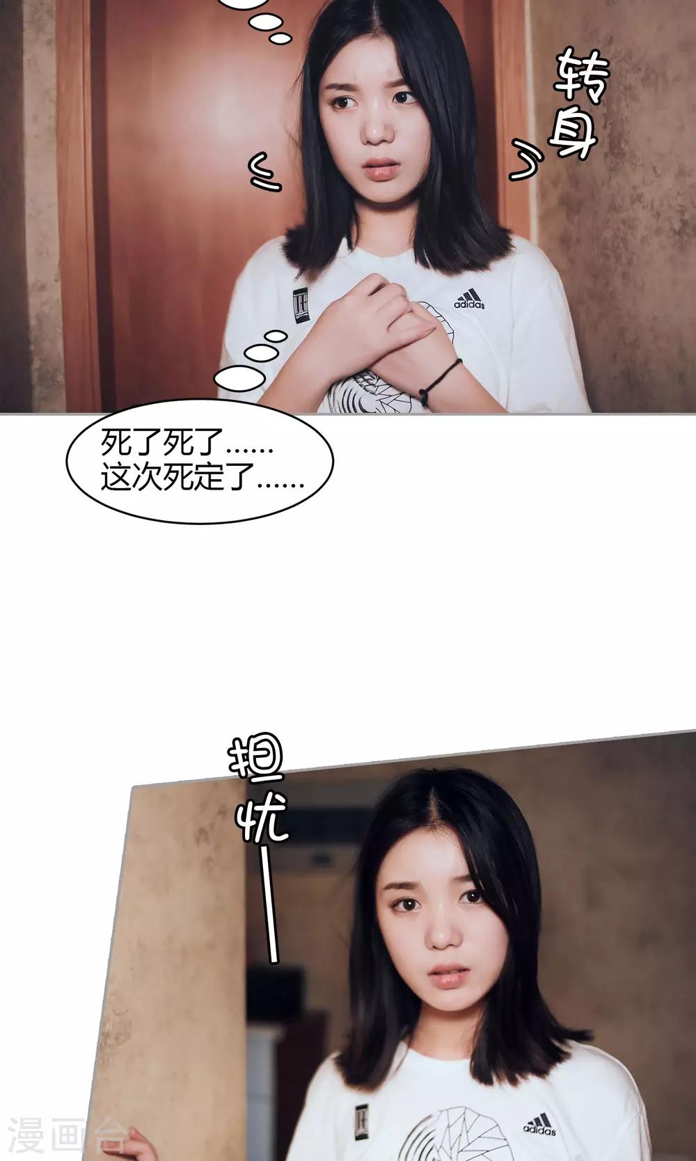 第28话 我会对你负责8