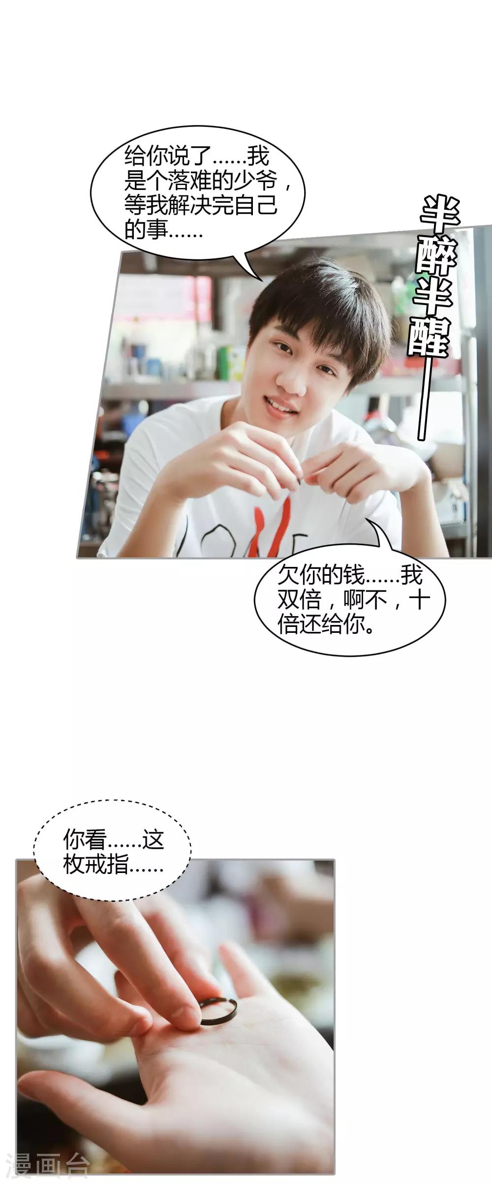 第36话 只能娶你了4