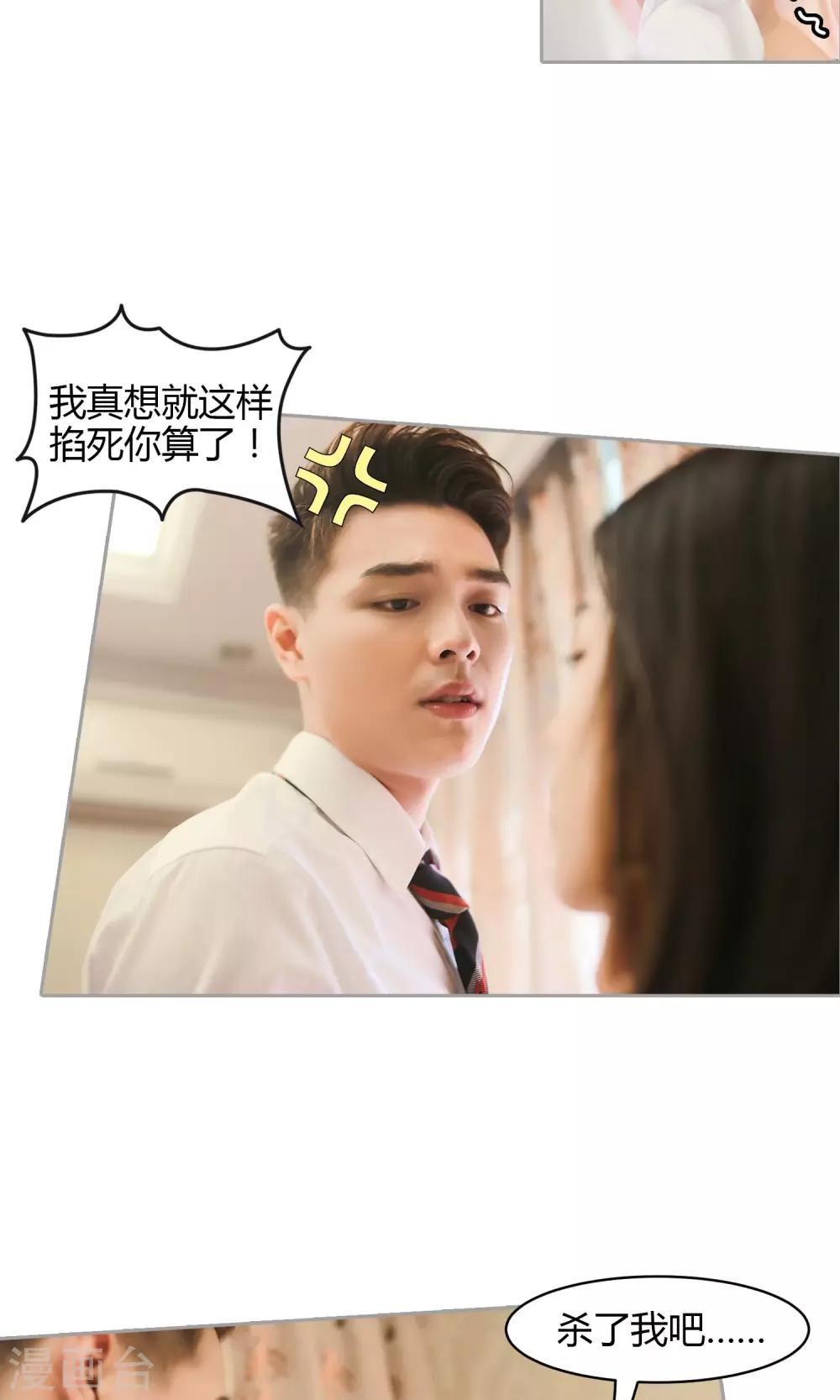 第20话 留下身体的一部分14