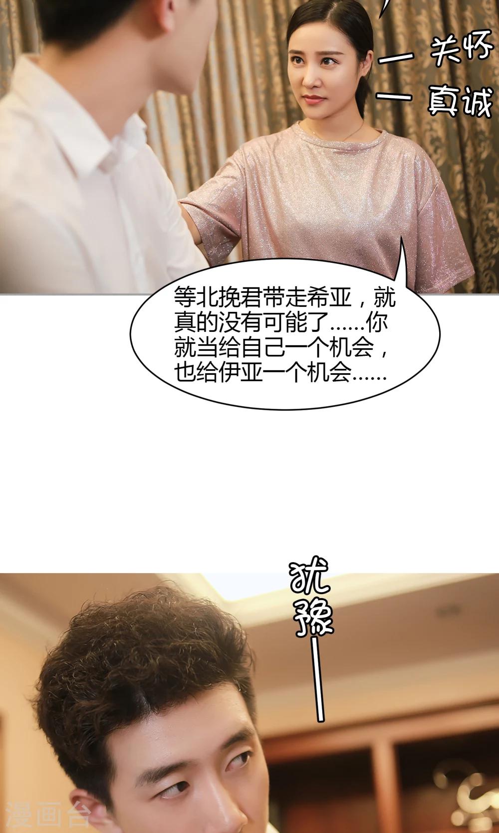 第16话 阴谋20