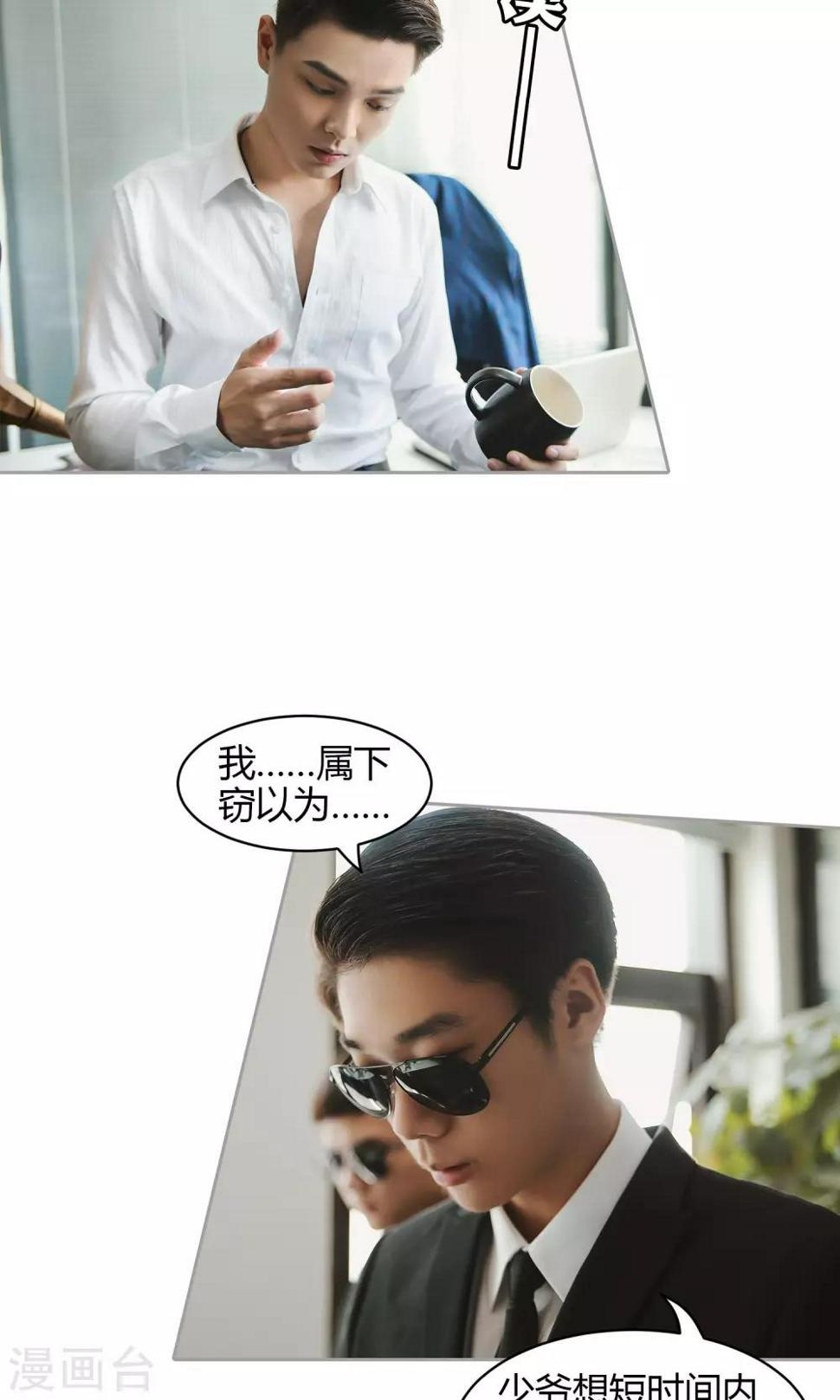 第33话 放过她11