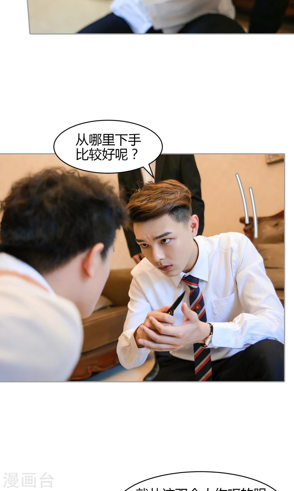 第21话 永远做你的女人15