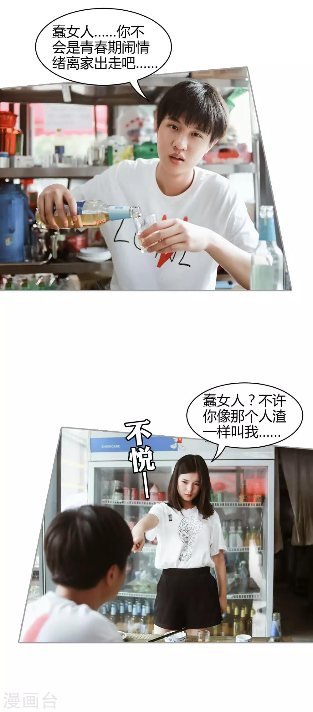 第36话 只能娶你了11
