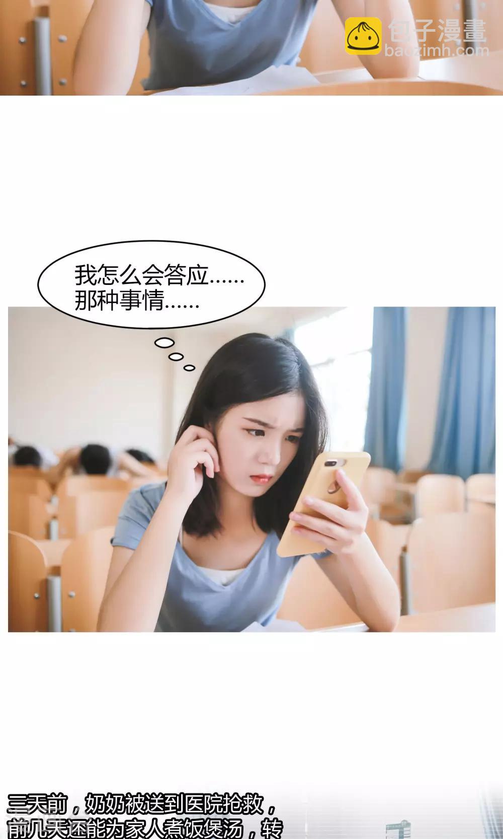 第2话 迟到2