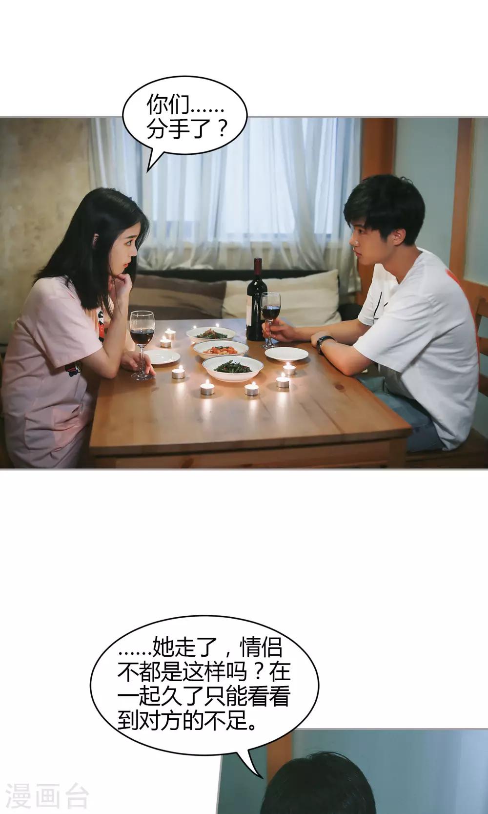 第32话 我没有情人29