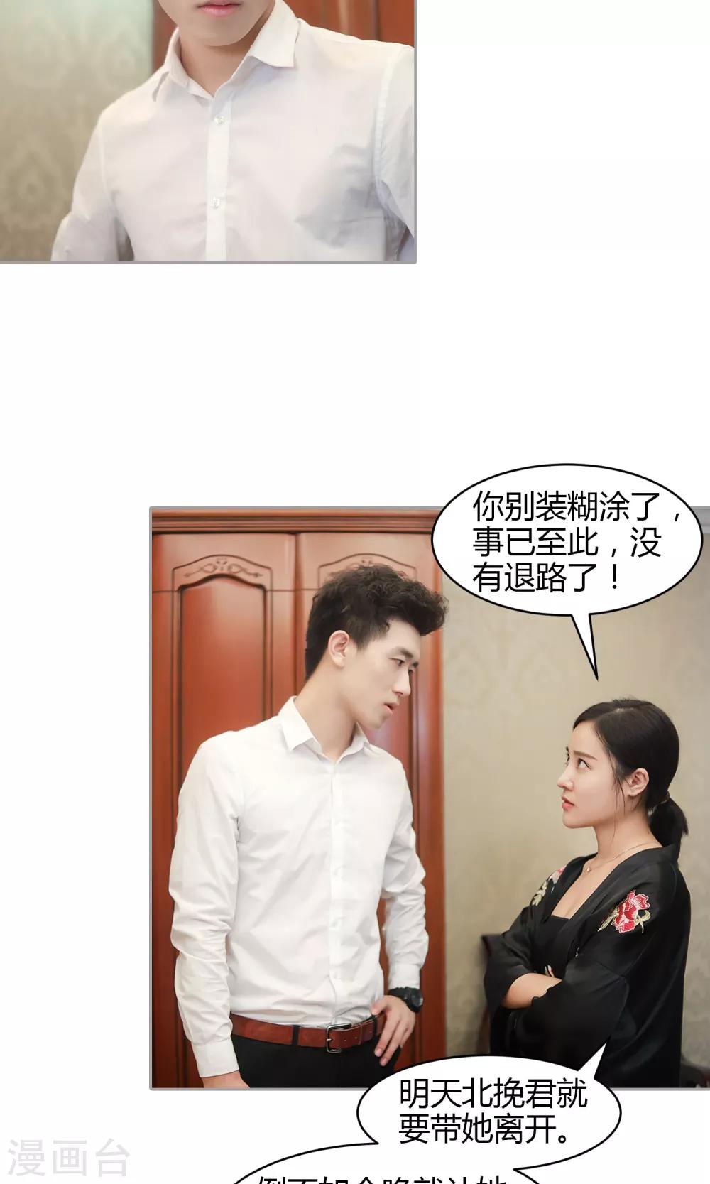 第19话 今晚她只属于你7