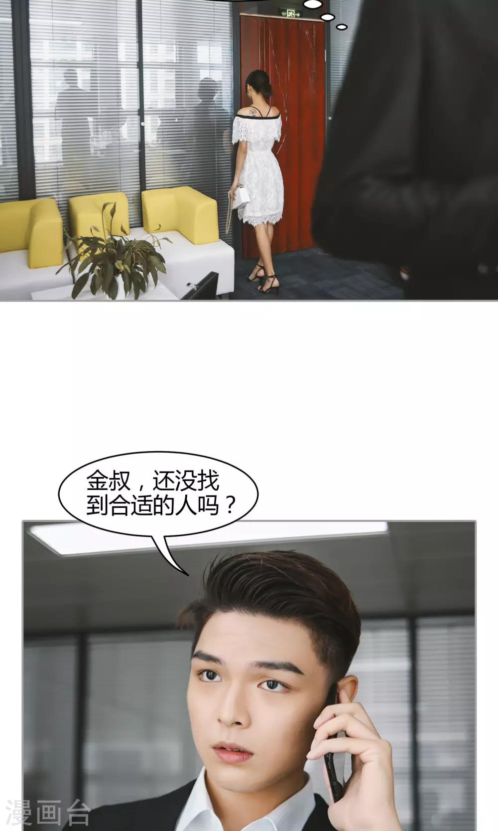 第1话 任务21