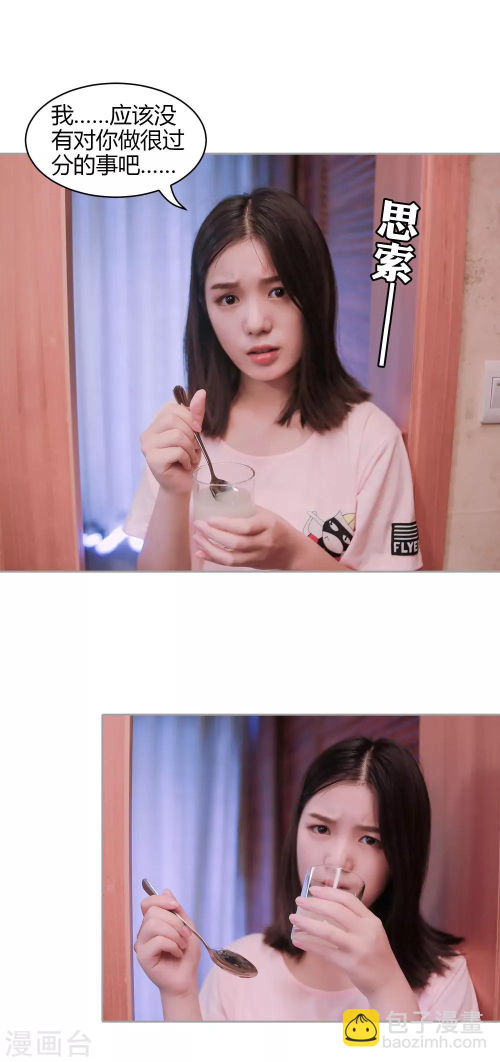 第37话 我终于找到了你18