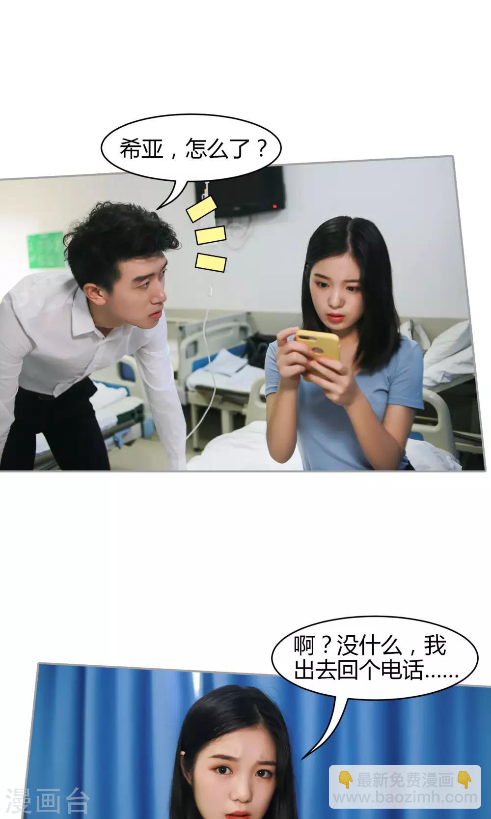 第8话 逃出牢笼25