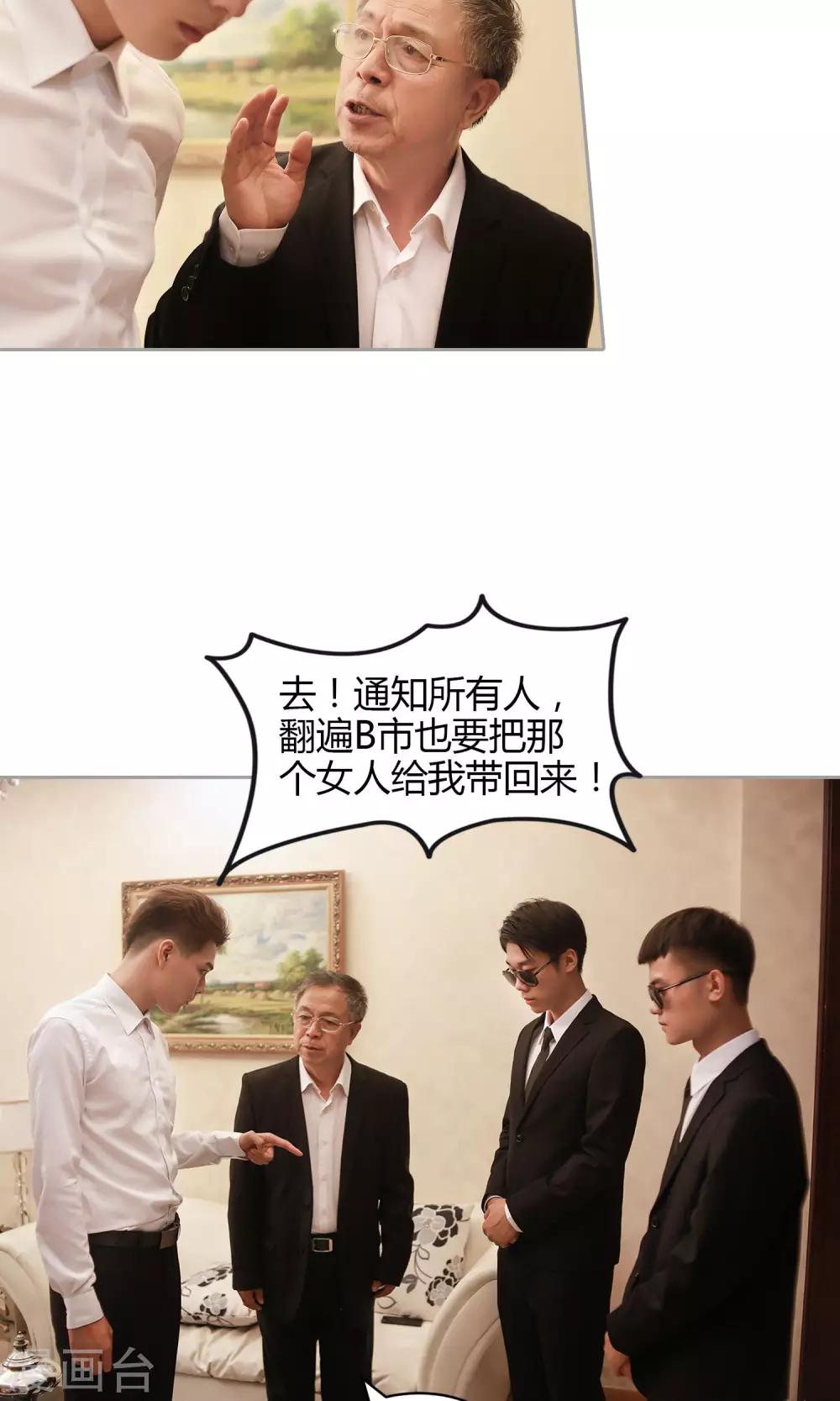 第25话 特别的惊喜23