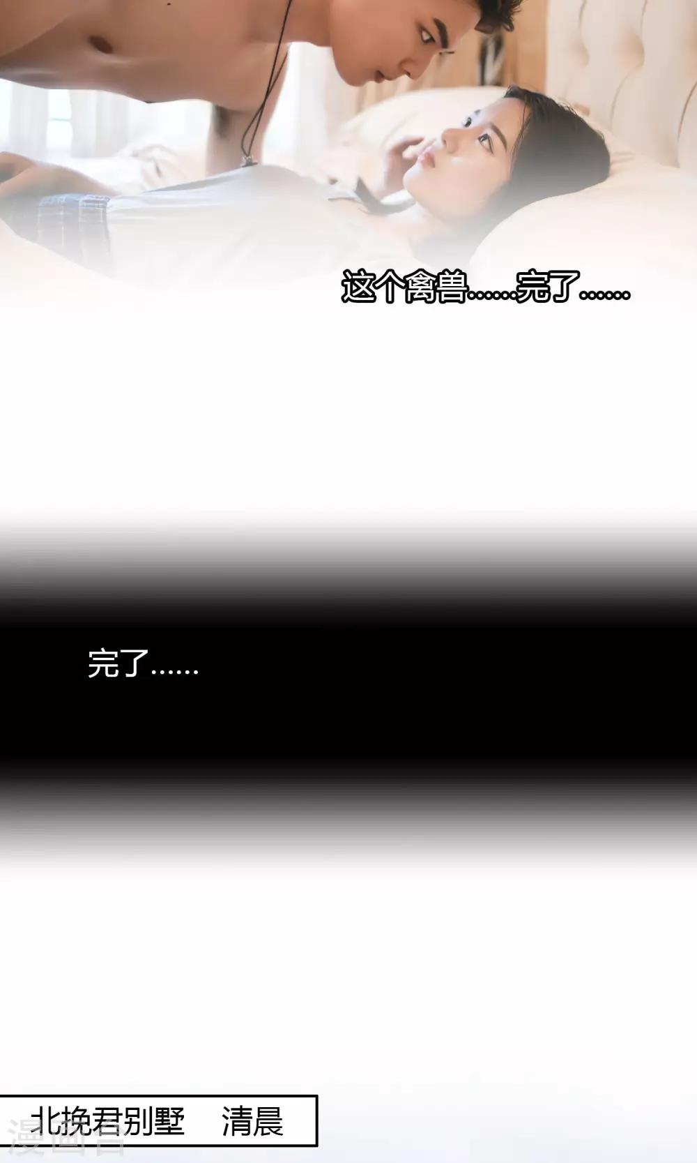 第4话 睡…睡错了？8