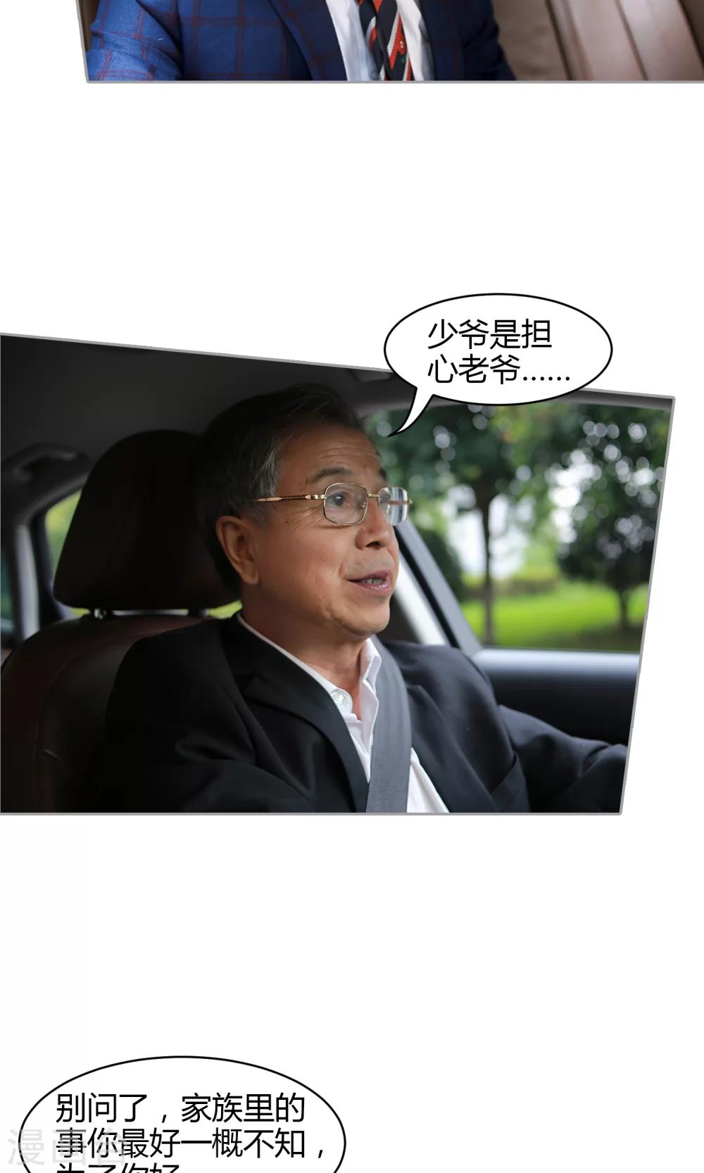 第23话 婴儿锁10