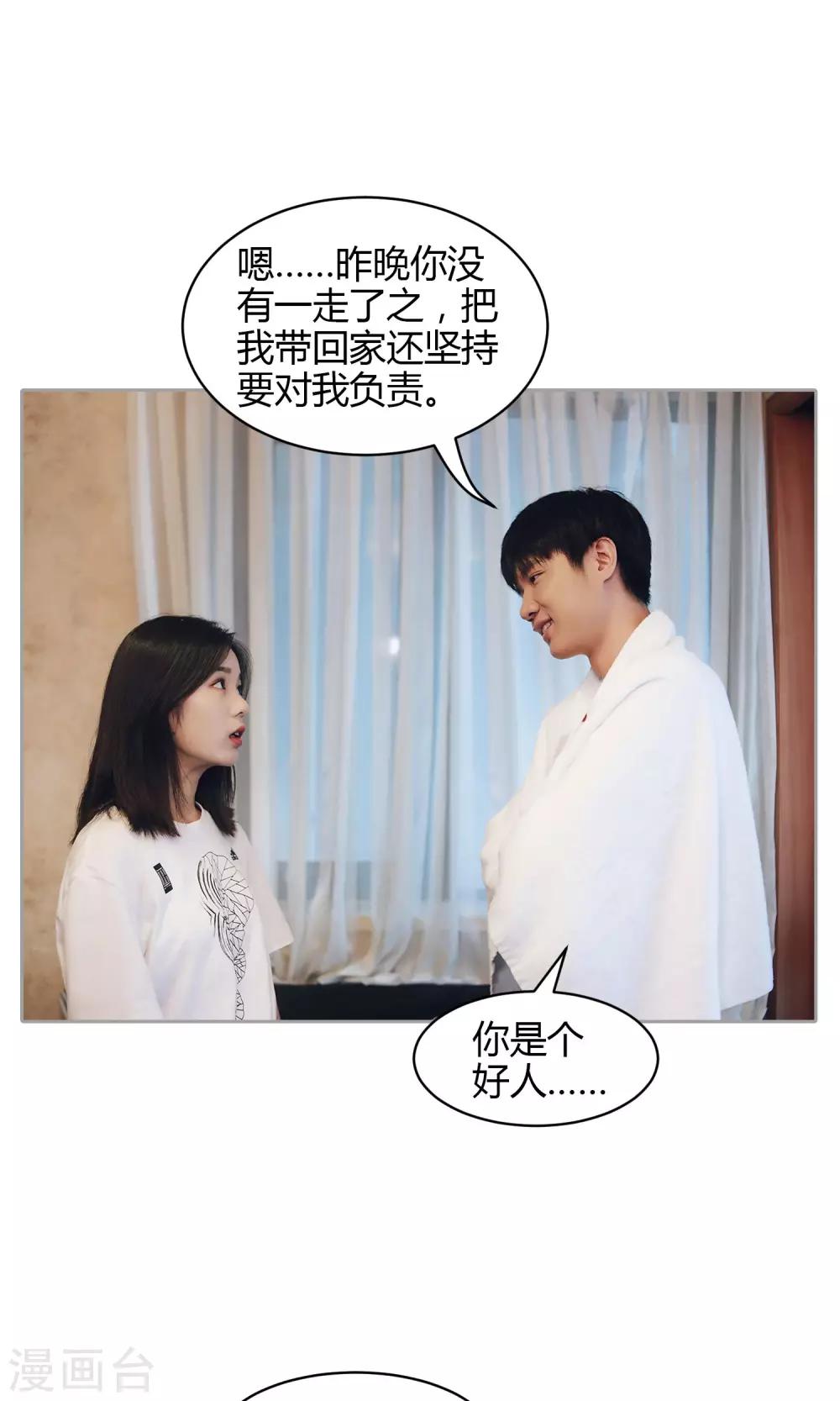 第29话 伊希亚？3