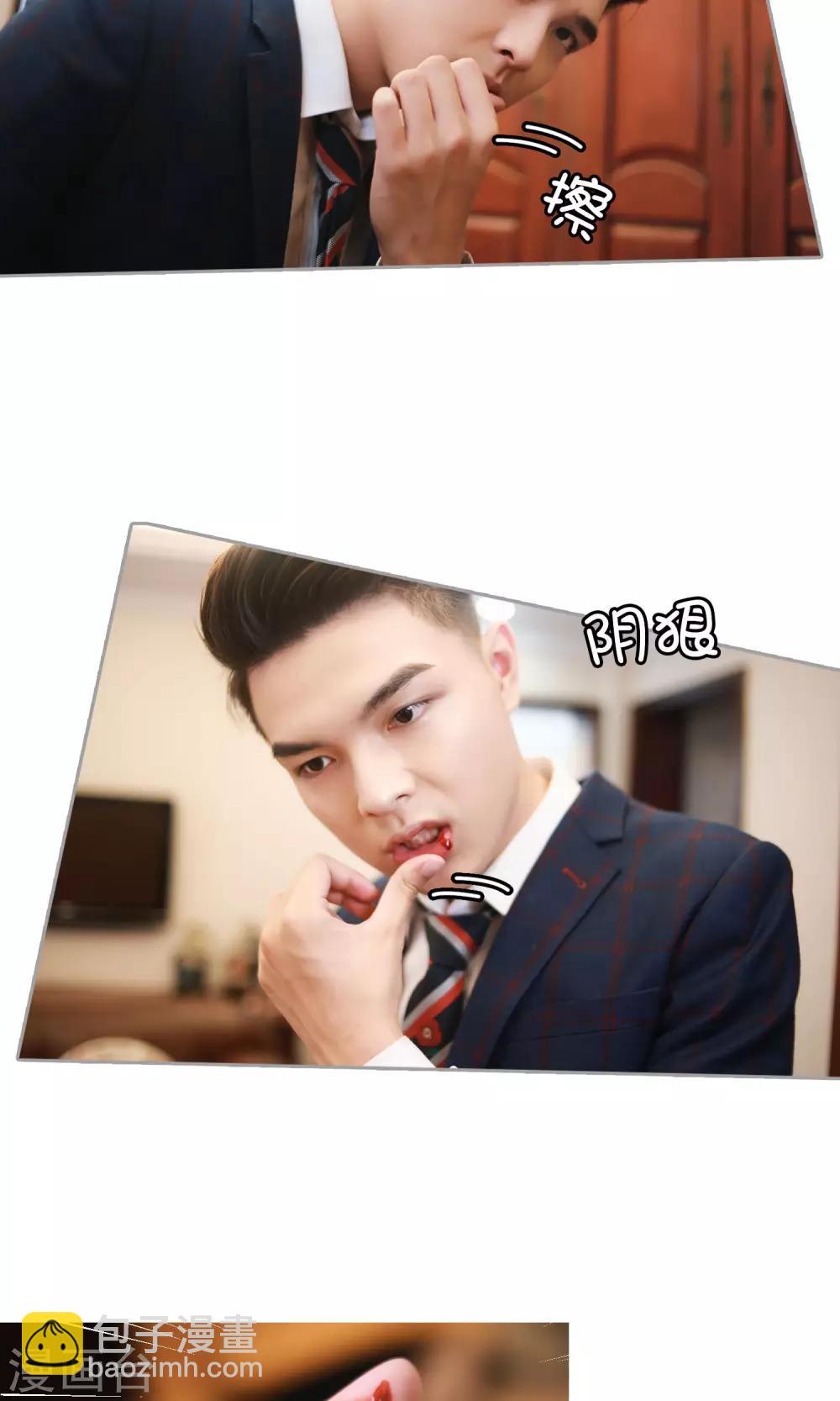 第11话 你敢咬我？3