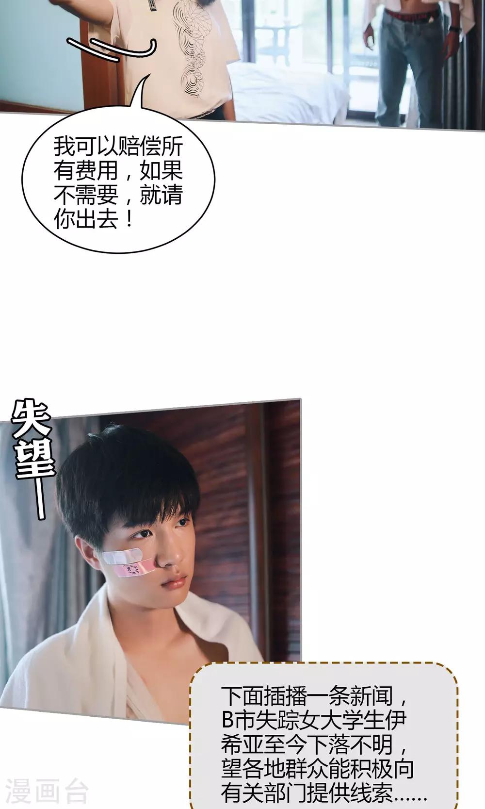 第29话 伊希亚？12