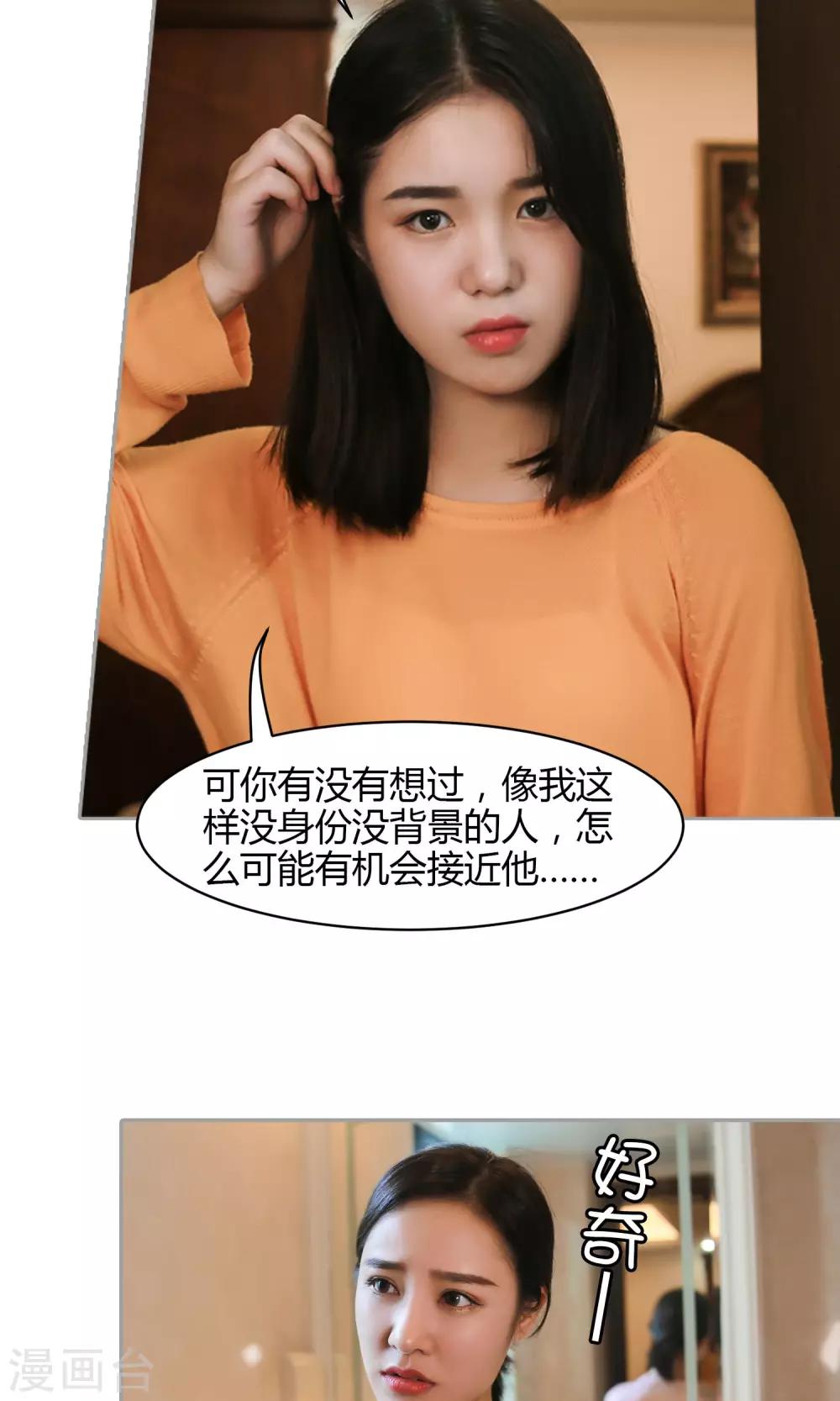 第14话 你的确很傻18