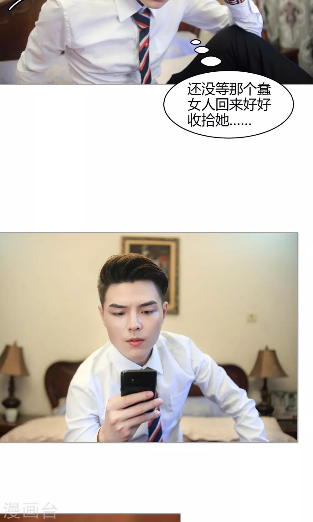 第19话 今晚她只属于你16