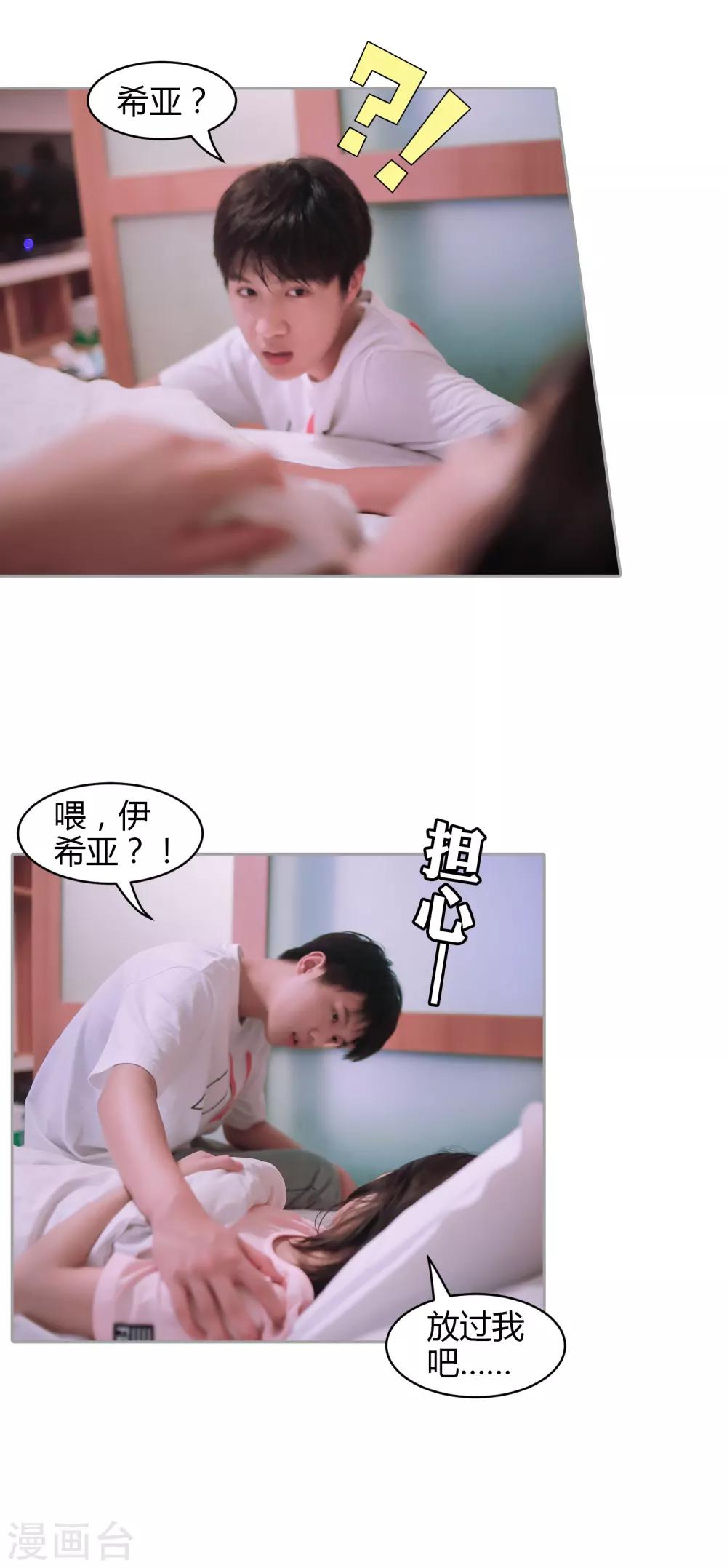 第37话 我终于找到了你10