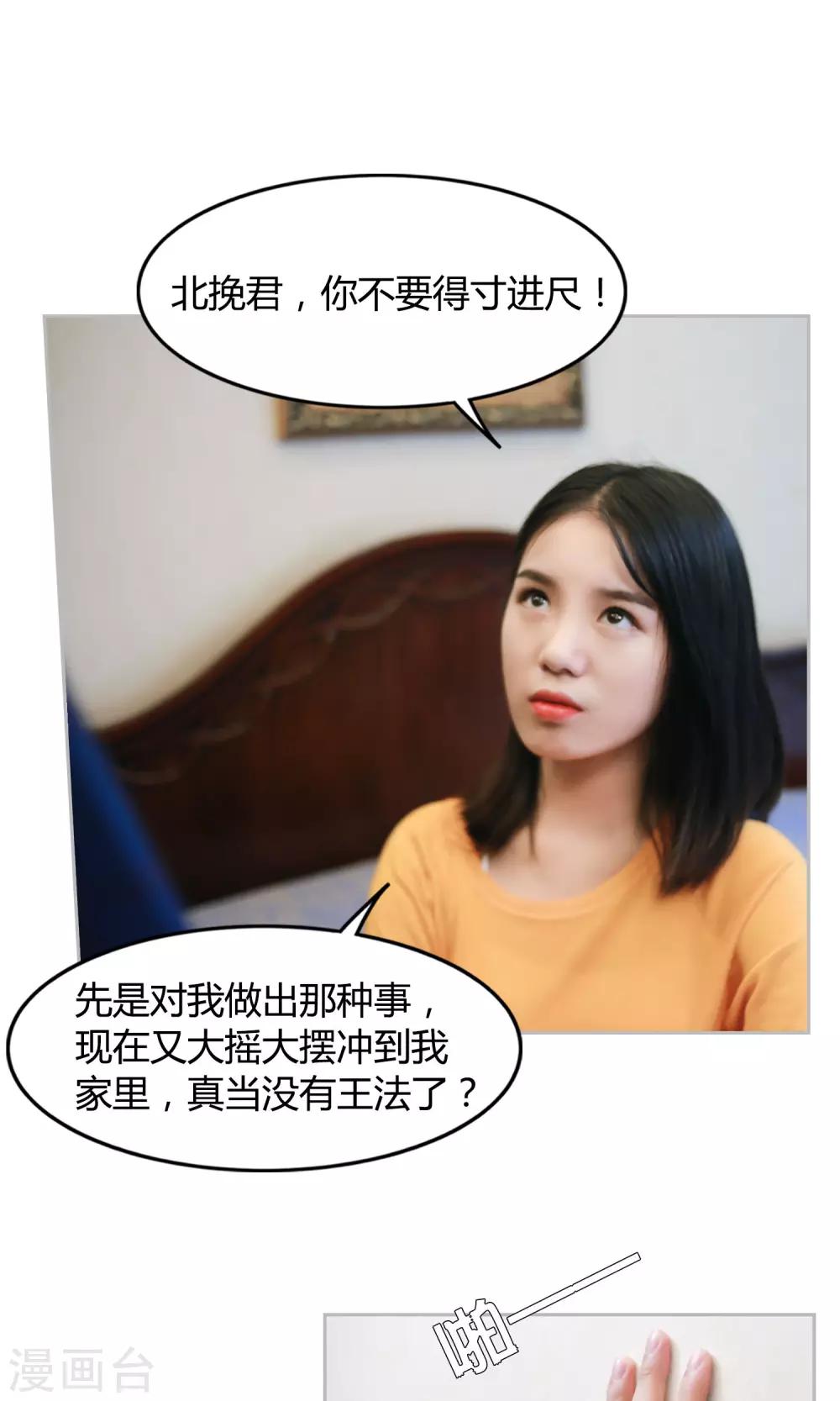 第10话 我就是你的王法36