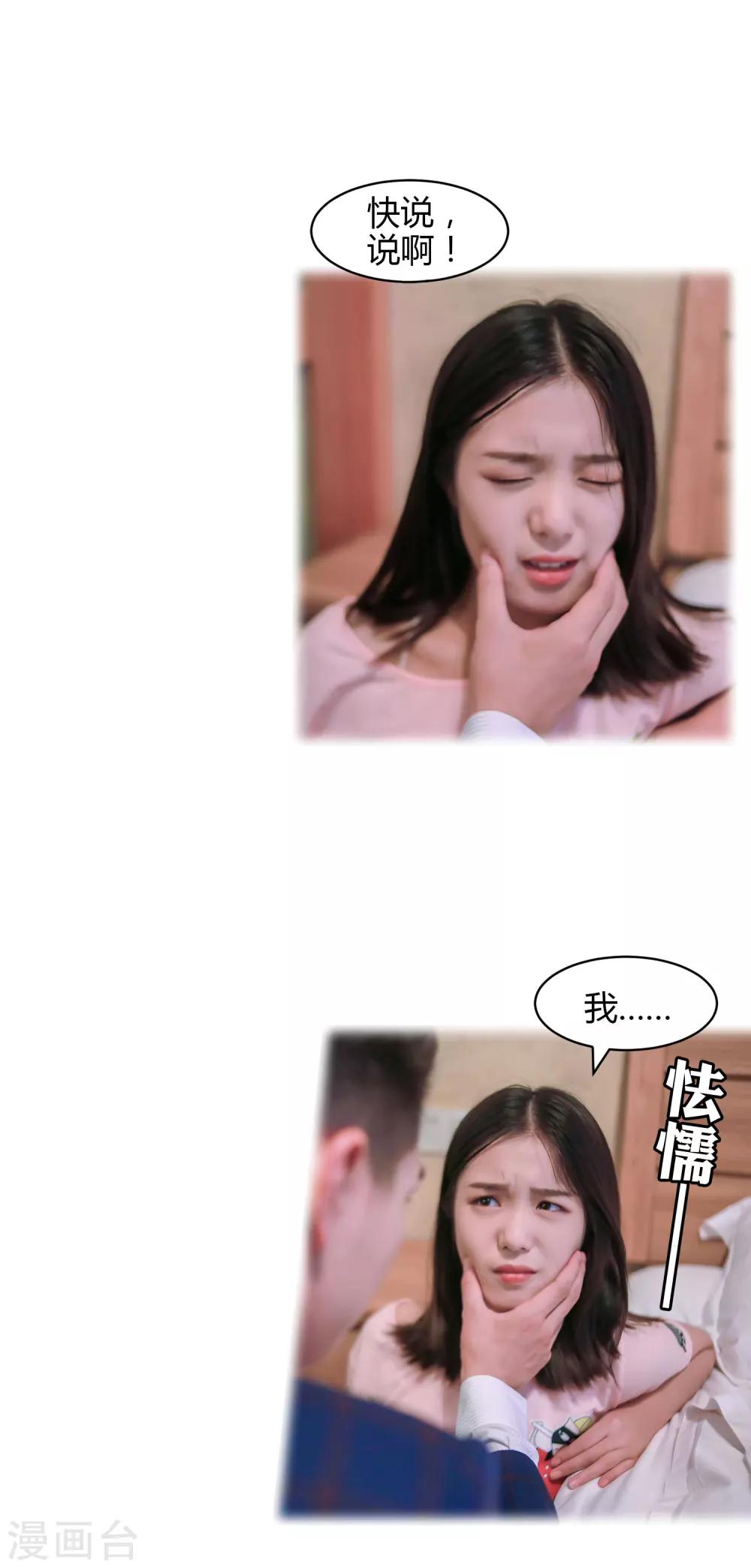 第37话 我终于找到了你6