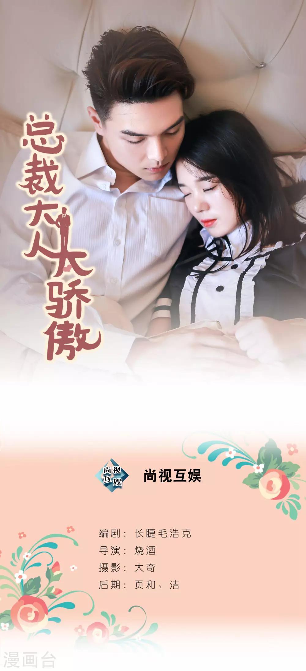 第36话 只能娶你了0