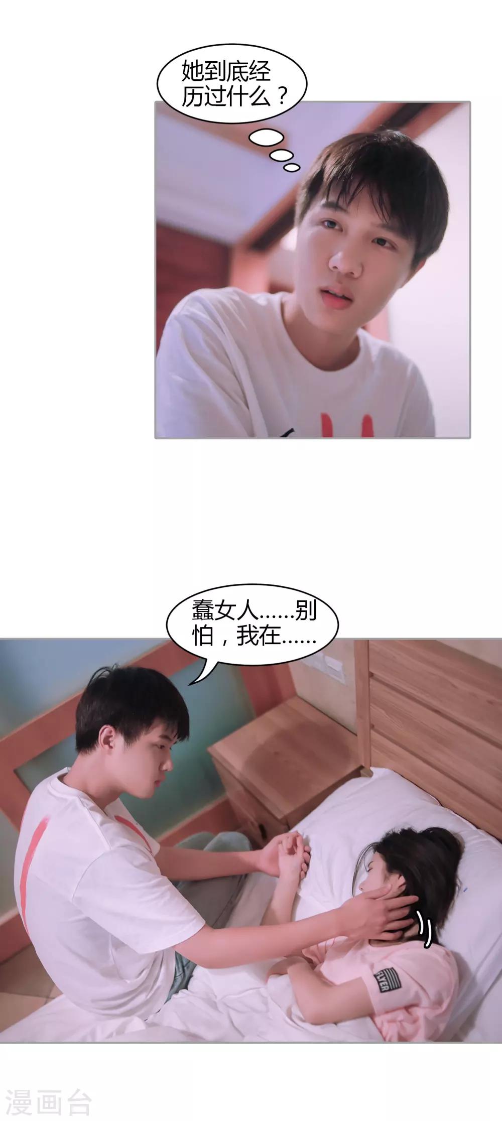 第37话 我终于找到了你12