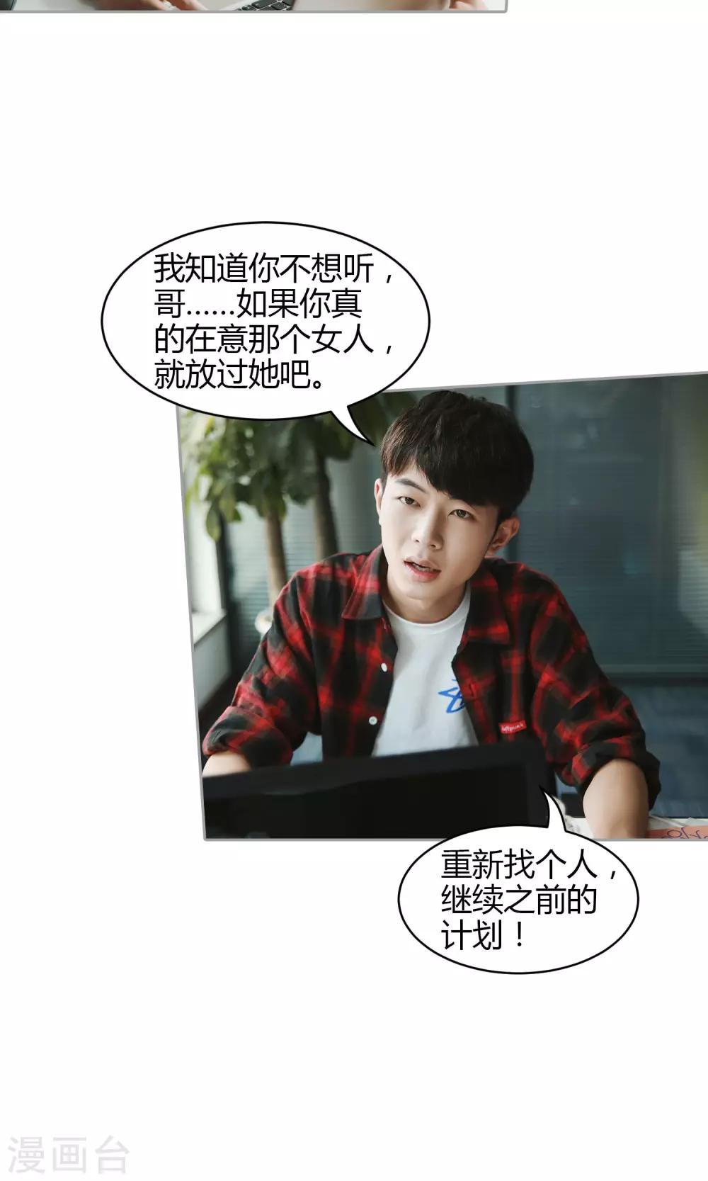 第33话 放过她26