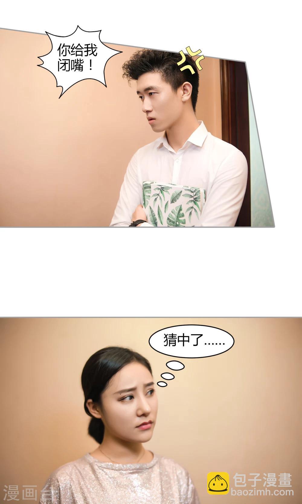 第16话 阴谋12