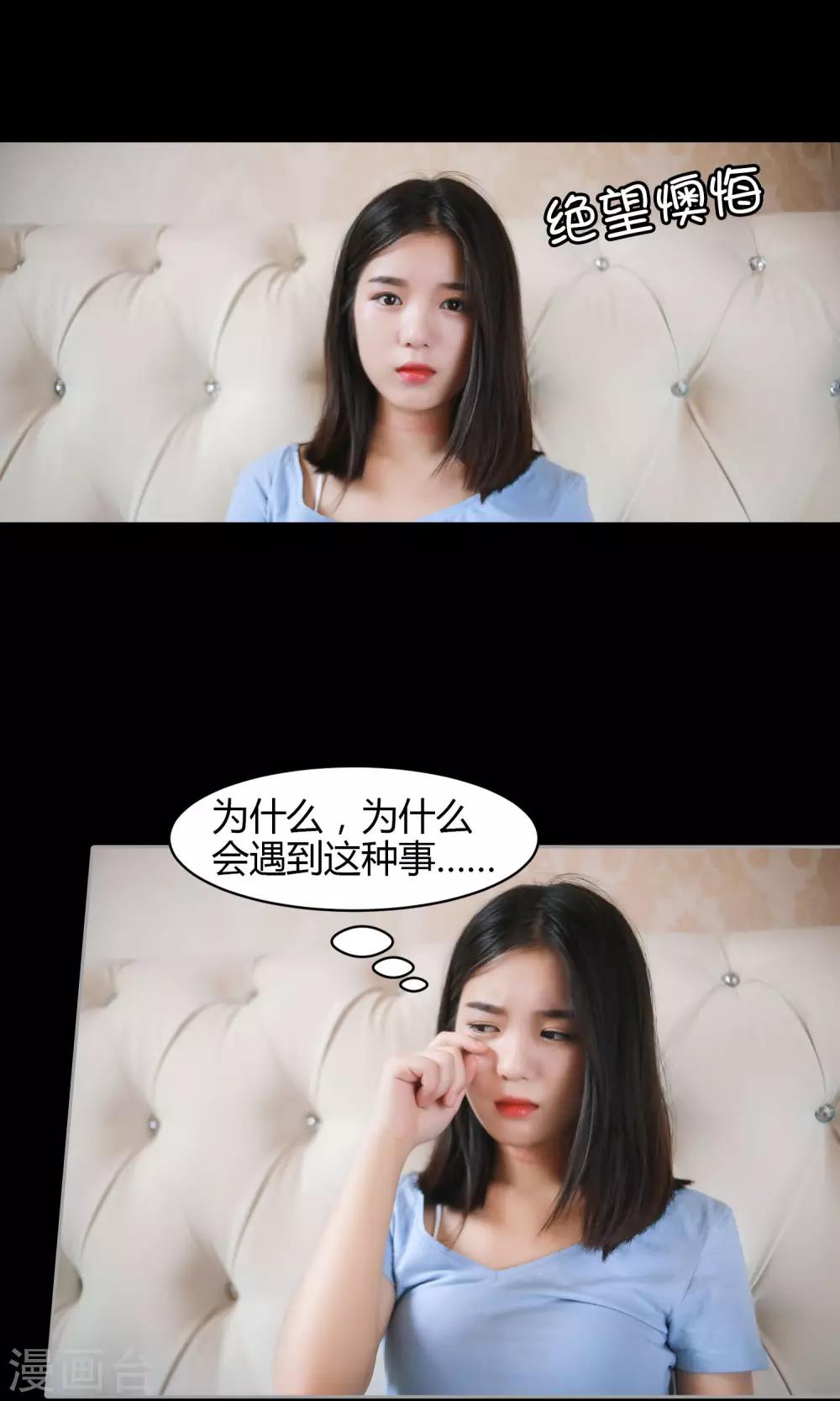 第4话 睡…睡错了？14