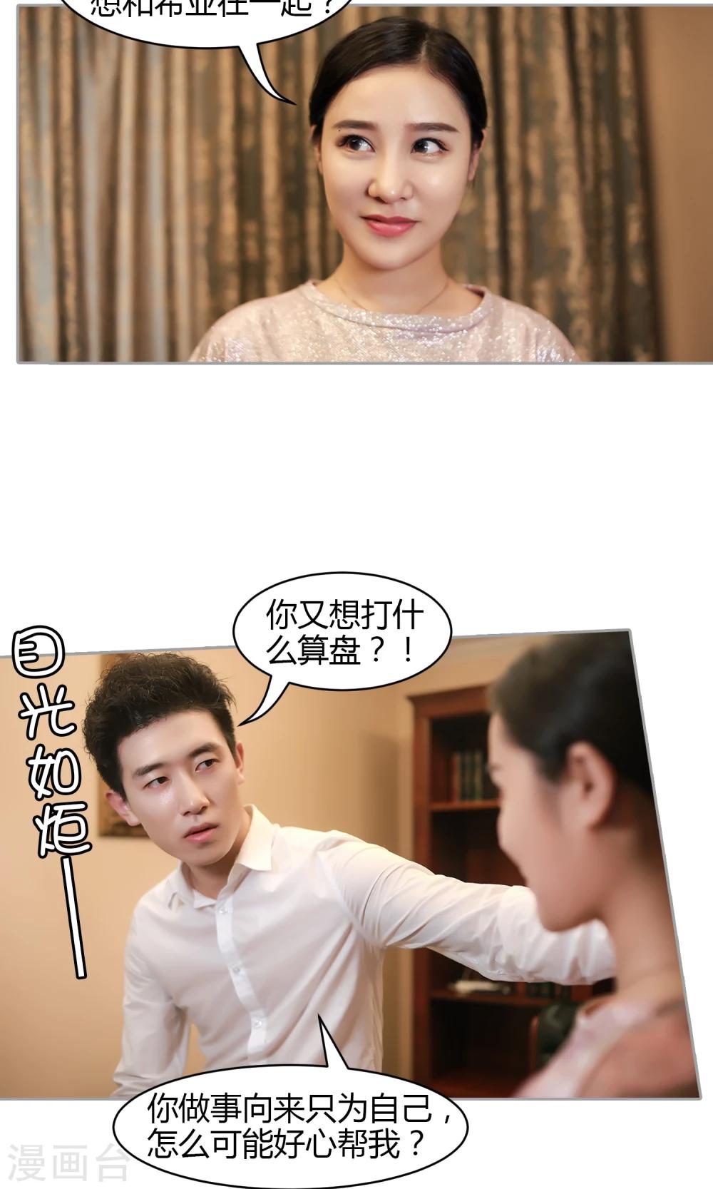 第16话 阴谋18