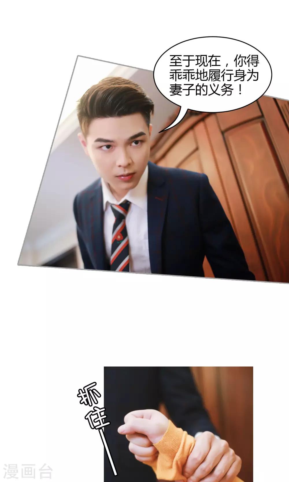第11话 你敢咬我？9