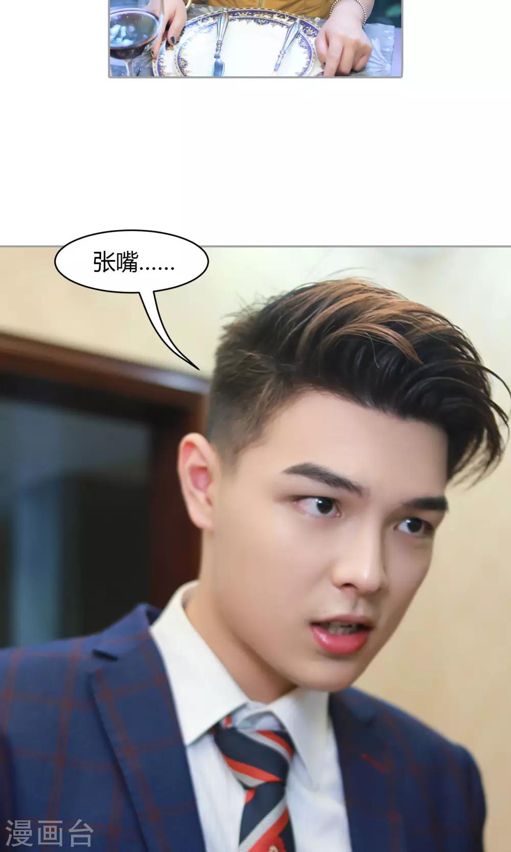 第13话 我叫你张嘴！！！9