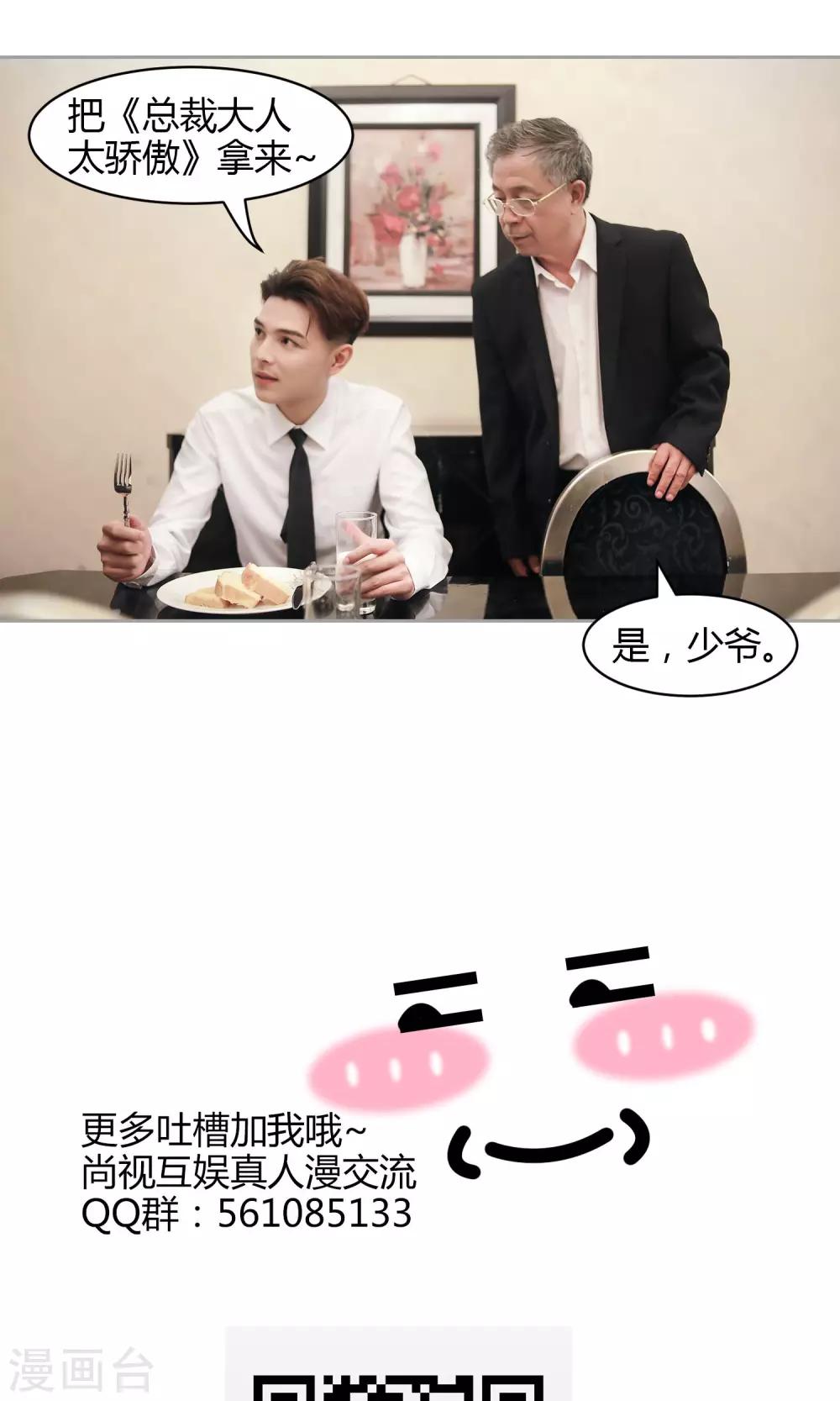 第28话 我会对你负责31