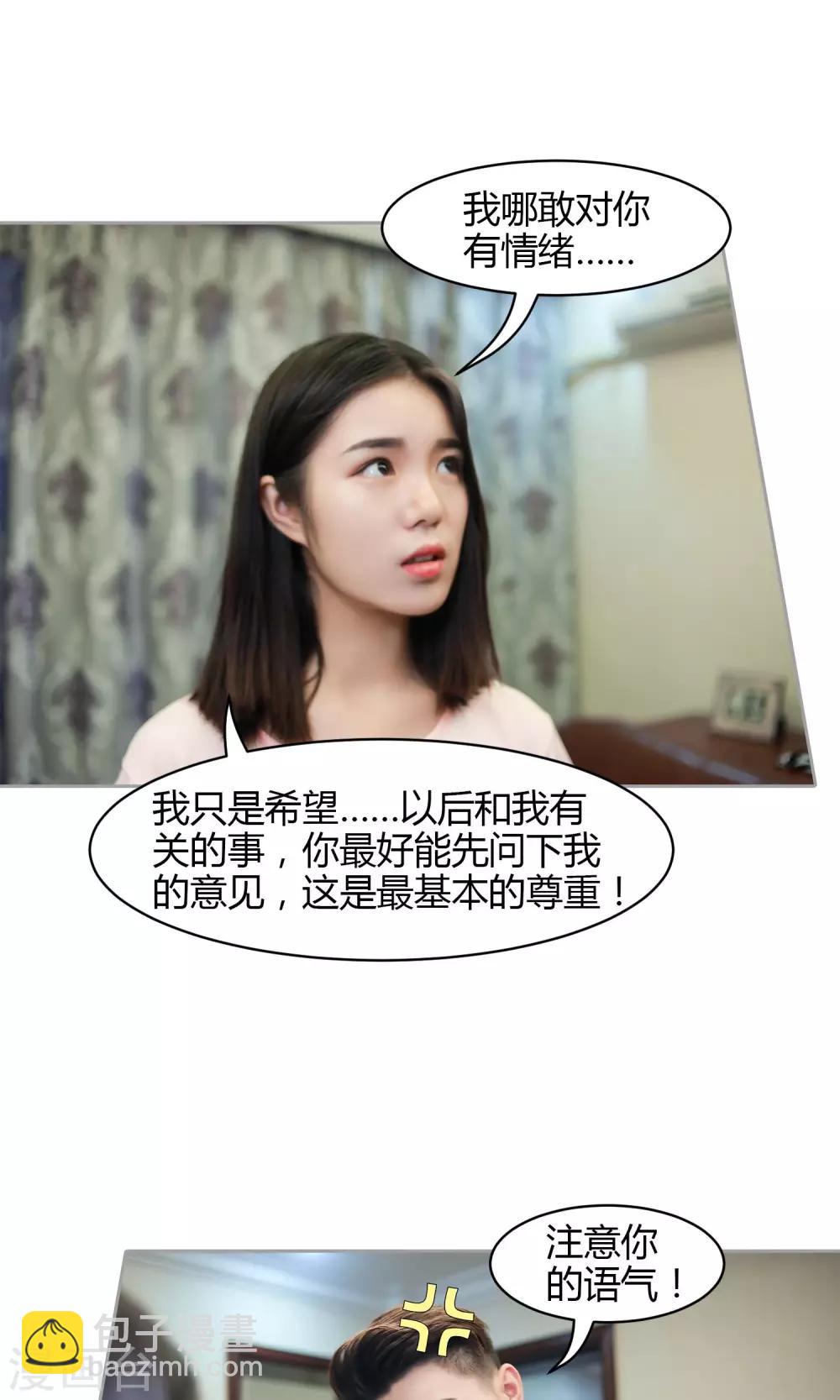 第17话 支配和服从25