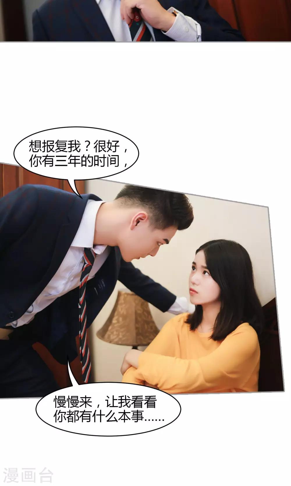 第11话 你敢咬我？8