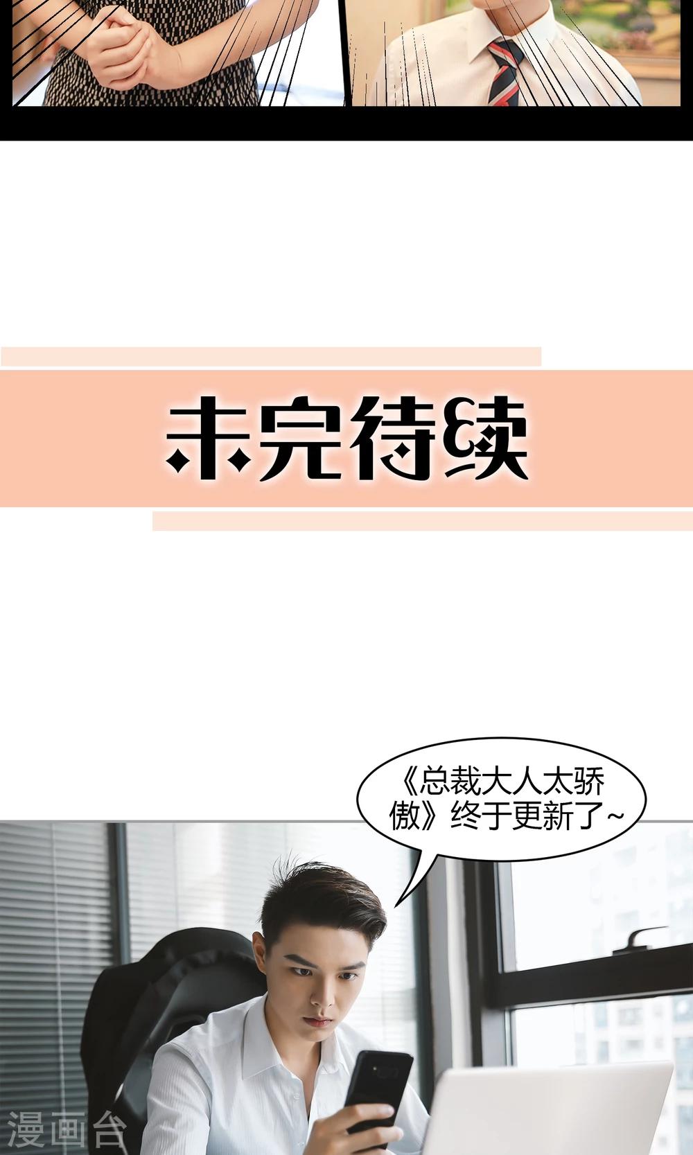 第21话 永远做你的女人27