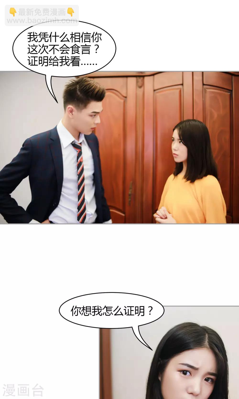 第11话 你敢咬我？14